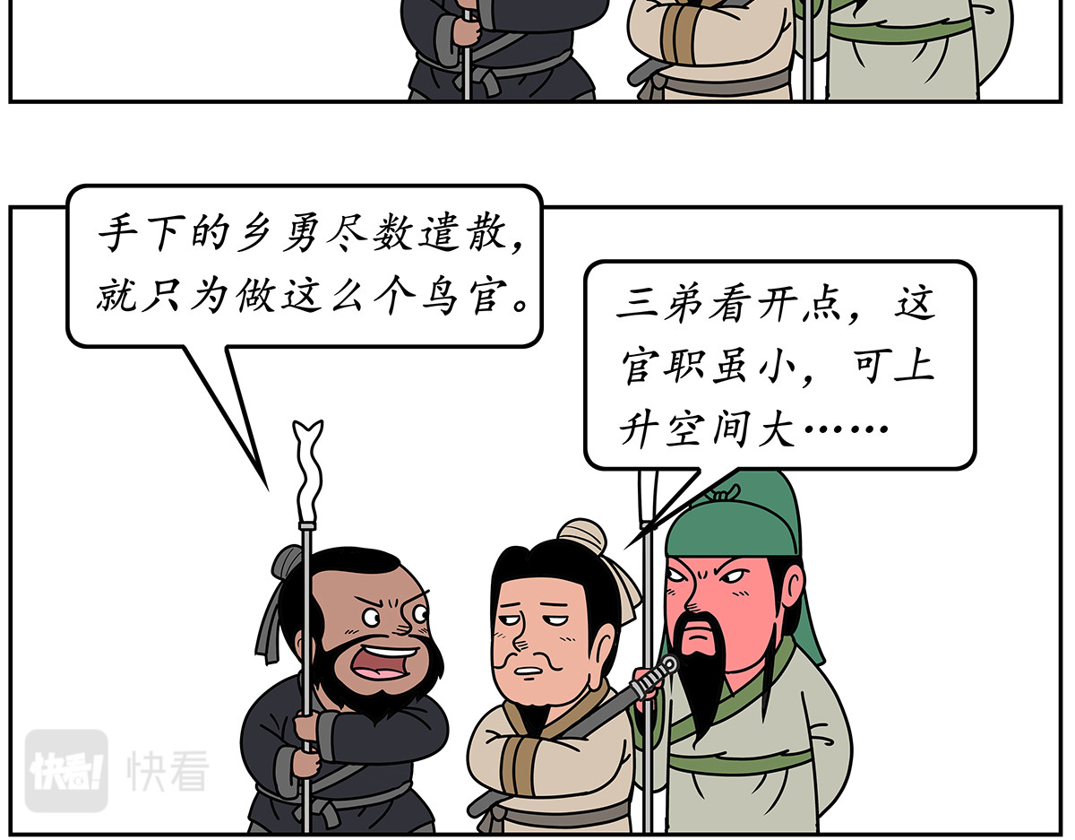 几蹴可几 04 第23页