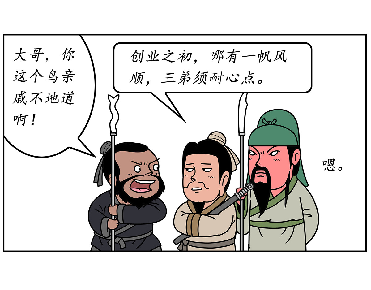 几蹴可几 04 第4页