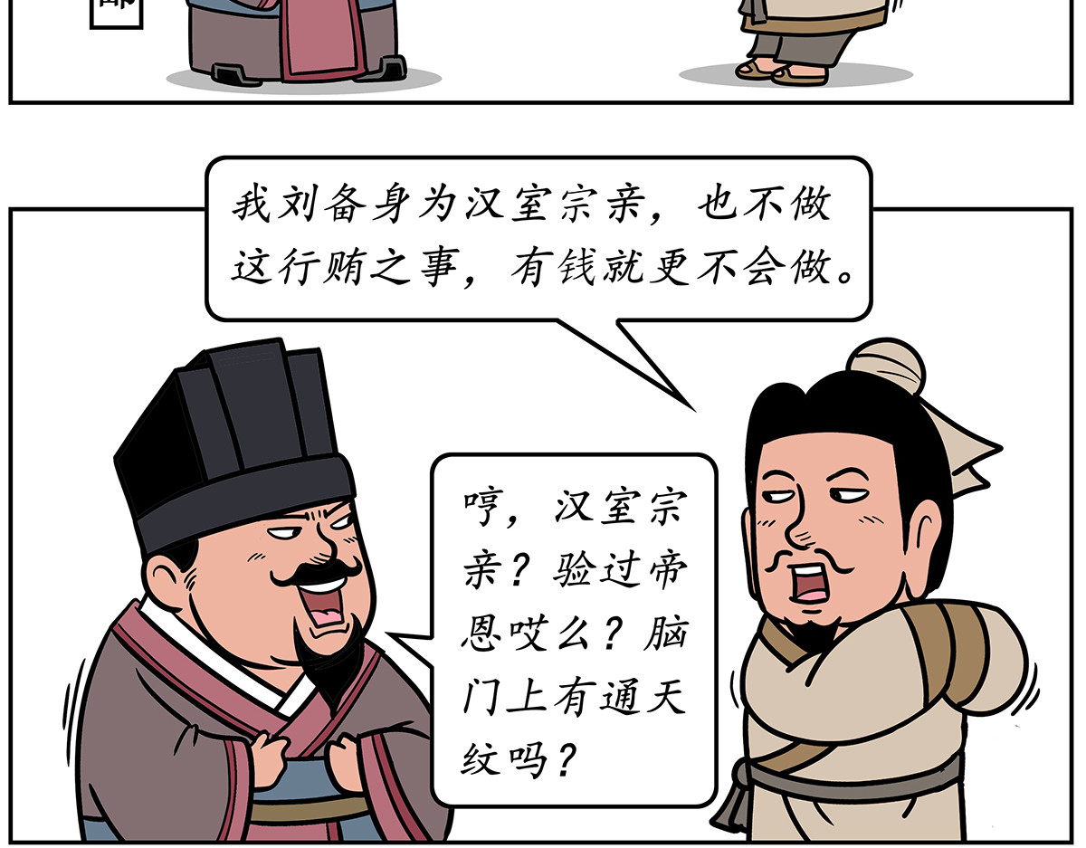 几蹴可几 05 第3页
