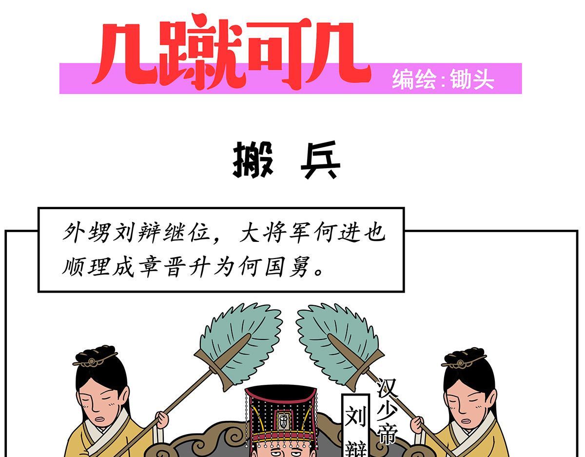 几蹴可几 05 第21页