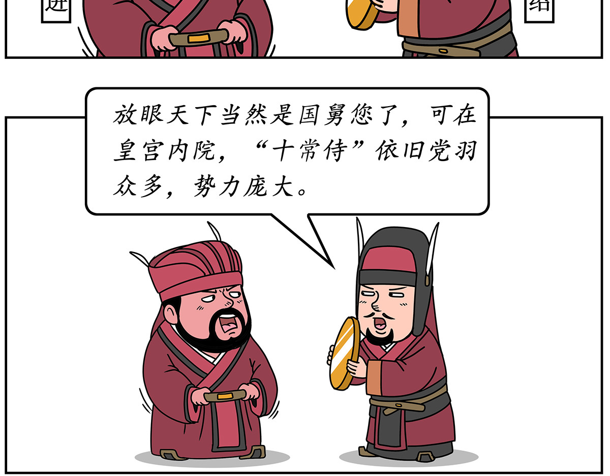 几蹴可几 05 第23页