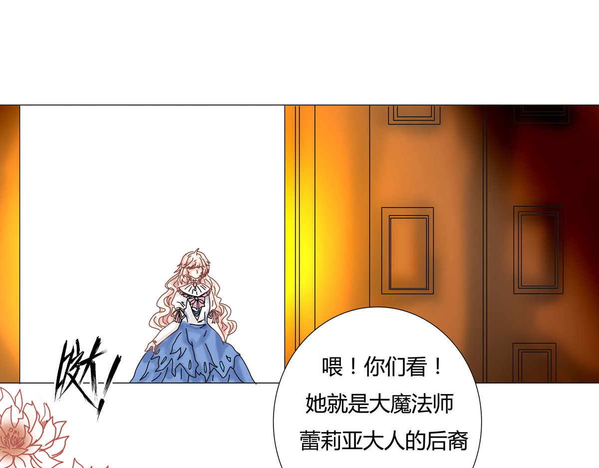 断罪的挽歌 第一章 启程二 第2页