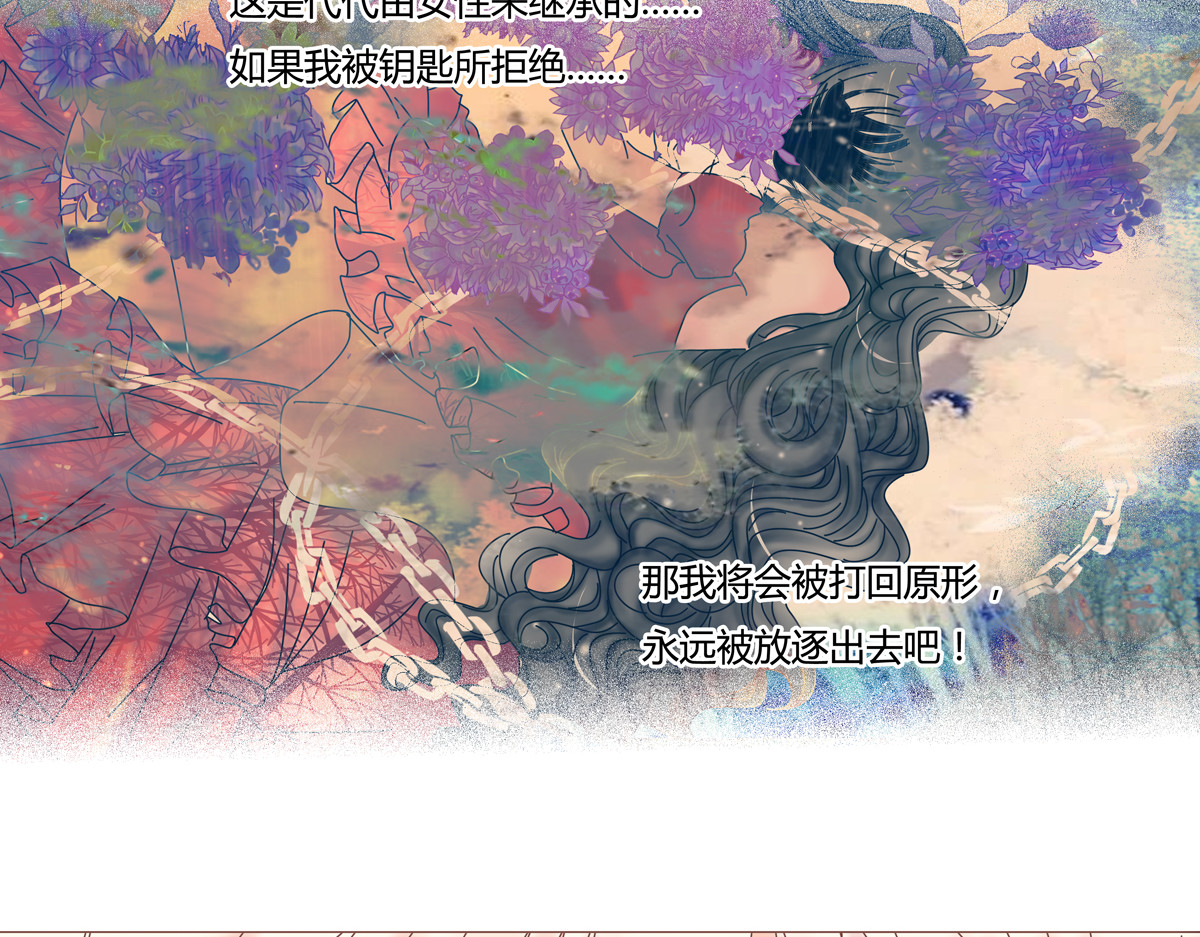 断罪的挽歌 第一章 启程二 第22页