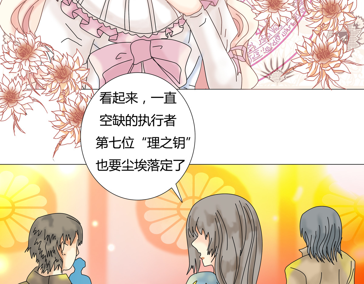 断罪的挽歌 第一章 启程二 第4页