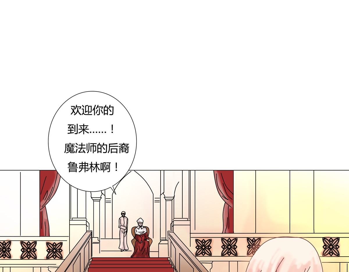 断罪的挽歌 第一章 启程二 第9页