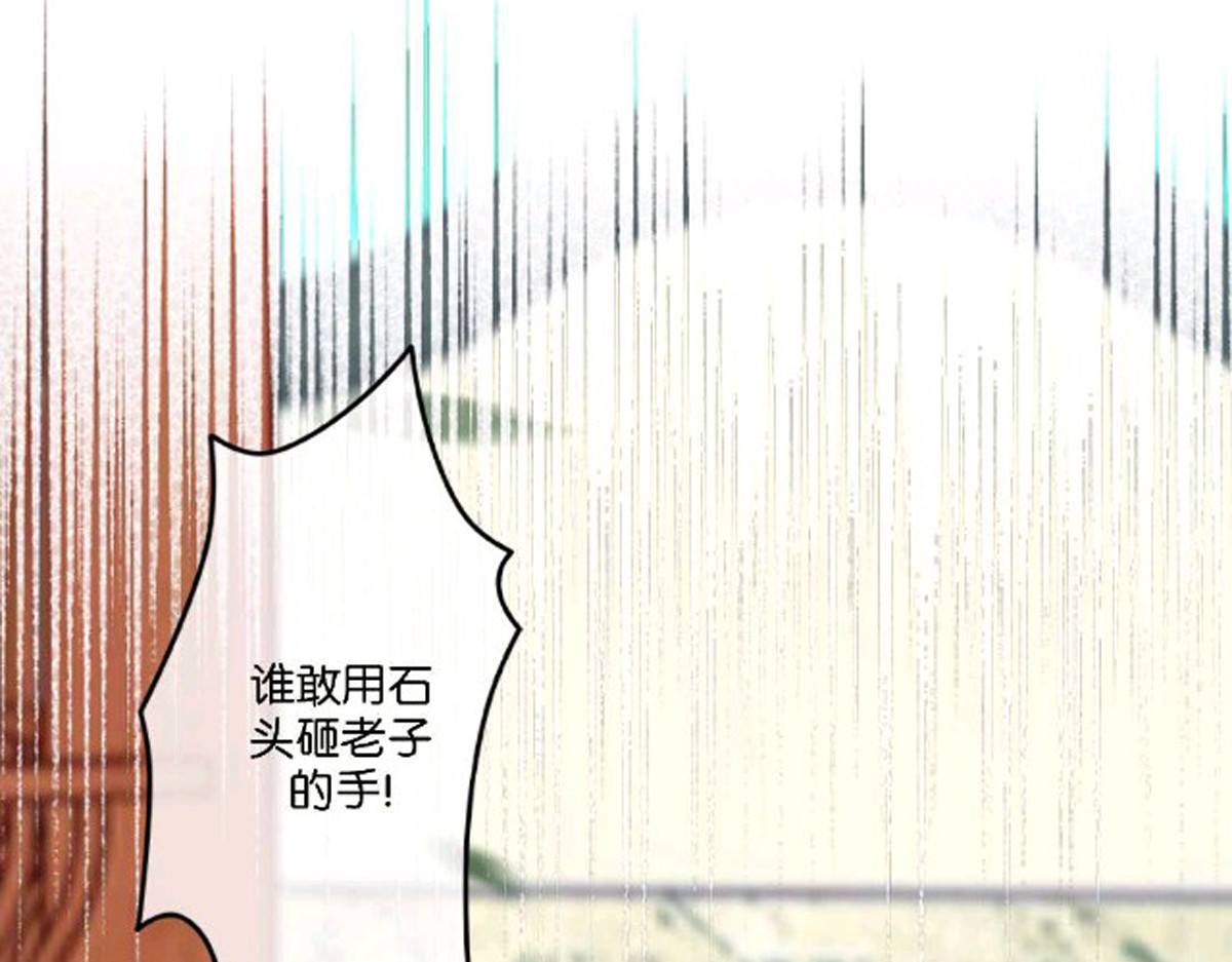 三界主播莎莫 第5话：来啊，造作啊 第108页