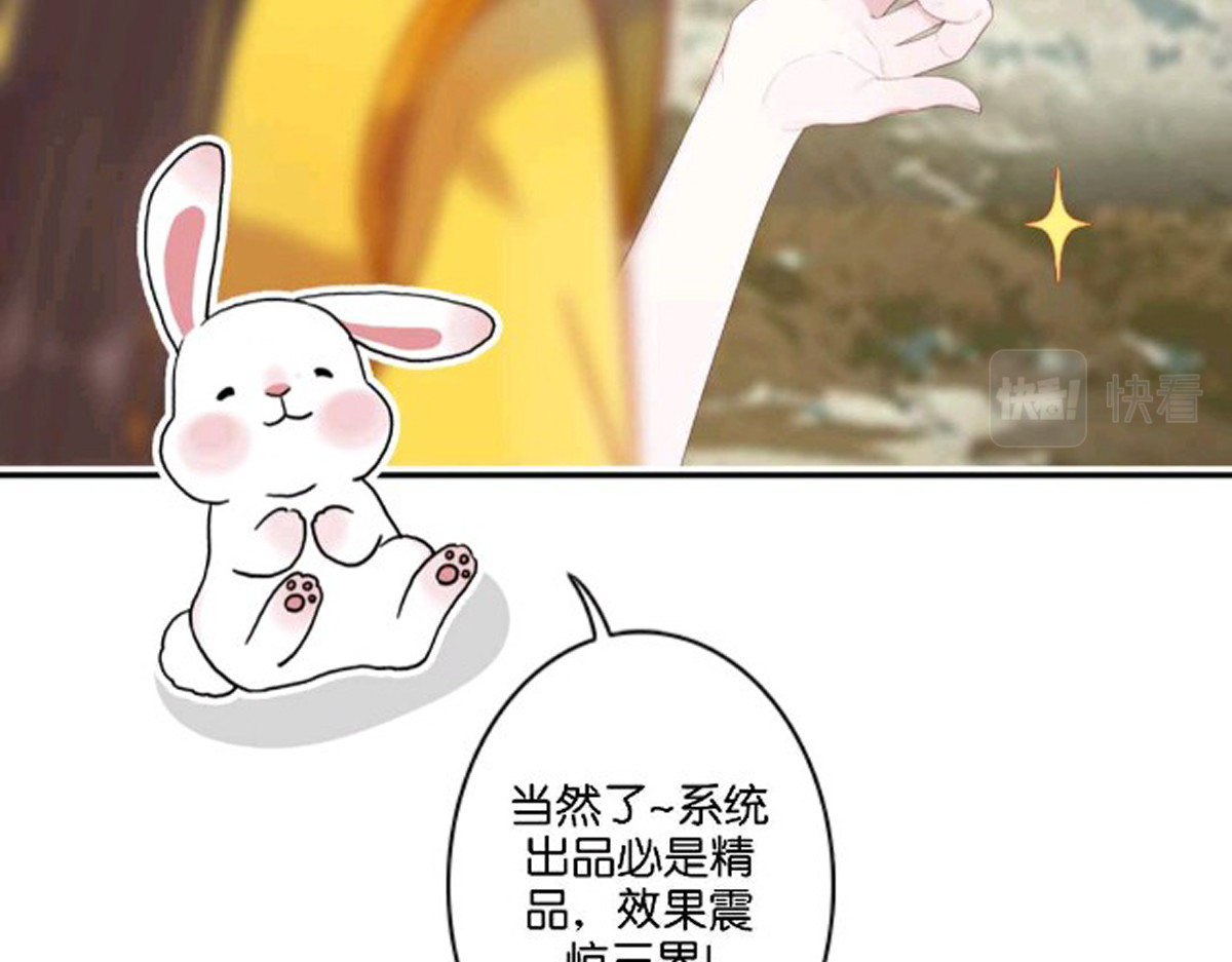 三界主播莎莫 第5话：来啊，造作啊 第114页