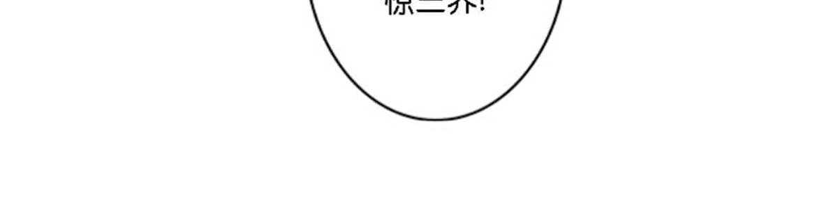 三界主播莎莫 第5话：来啊，造作啊 第115页