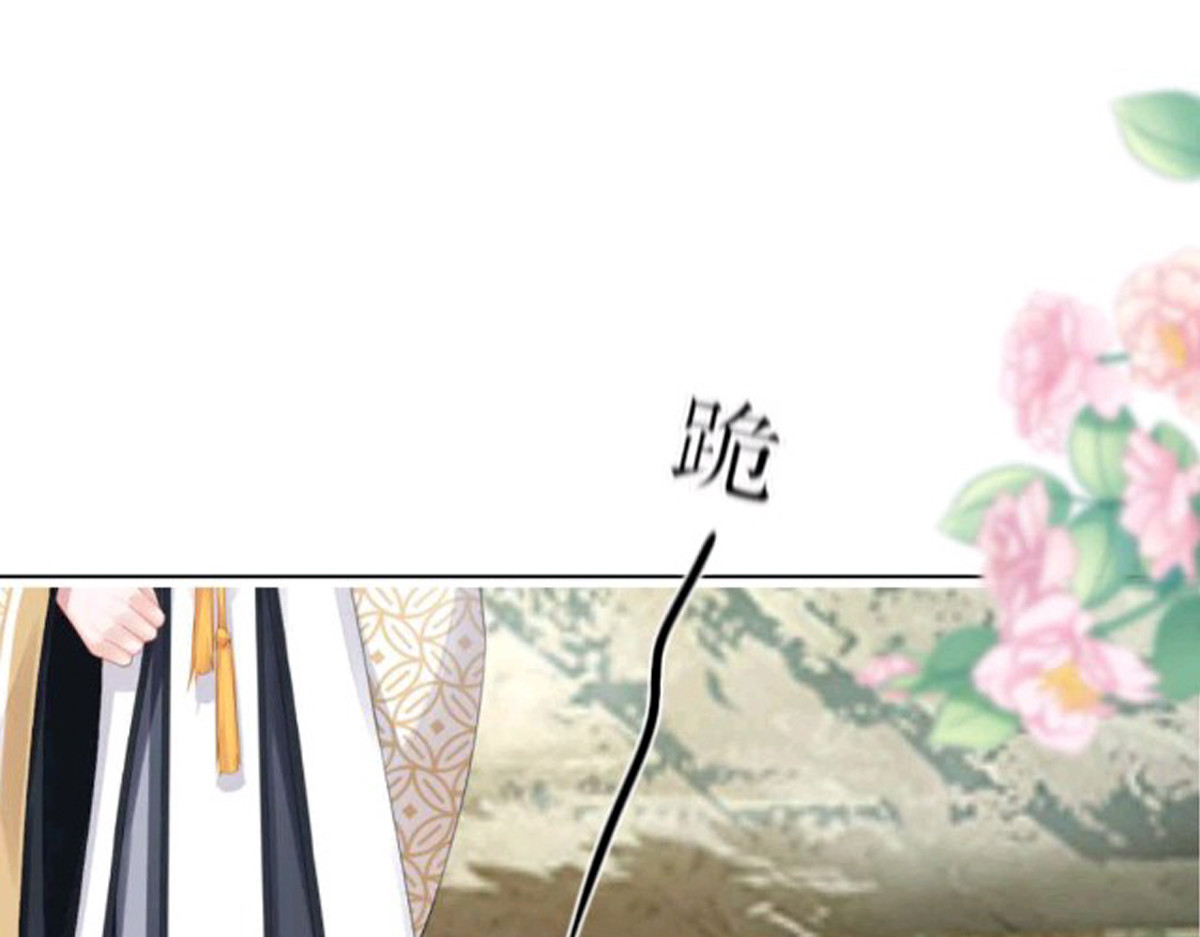 三界主播莎莫 第5话：来啊，造作啊 第116页