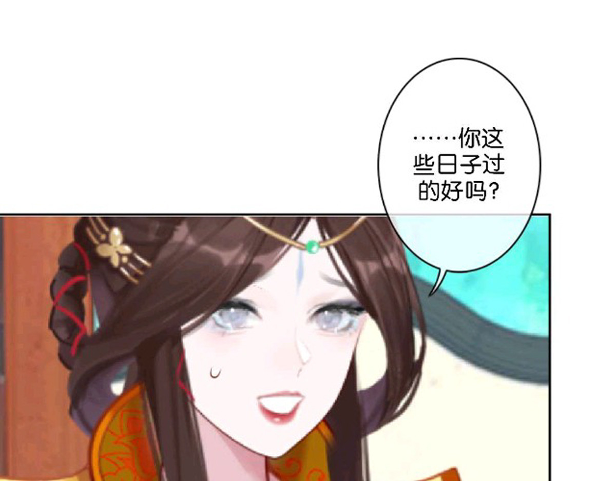 三界主播莎莫 第5话：来啊，造作啊 第134页