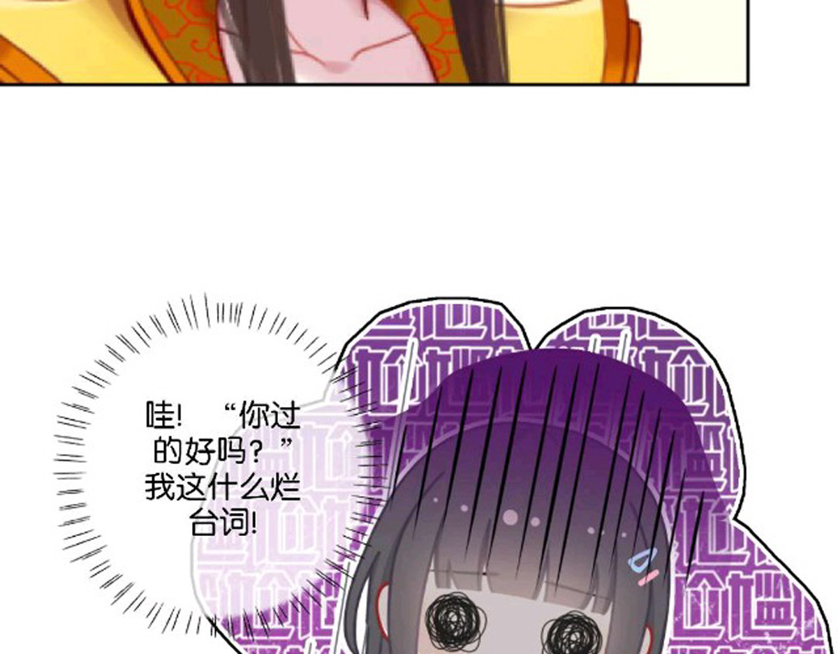 三界主播莎莫 第5话：来啊，造作啊 第135页