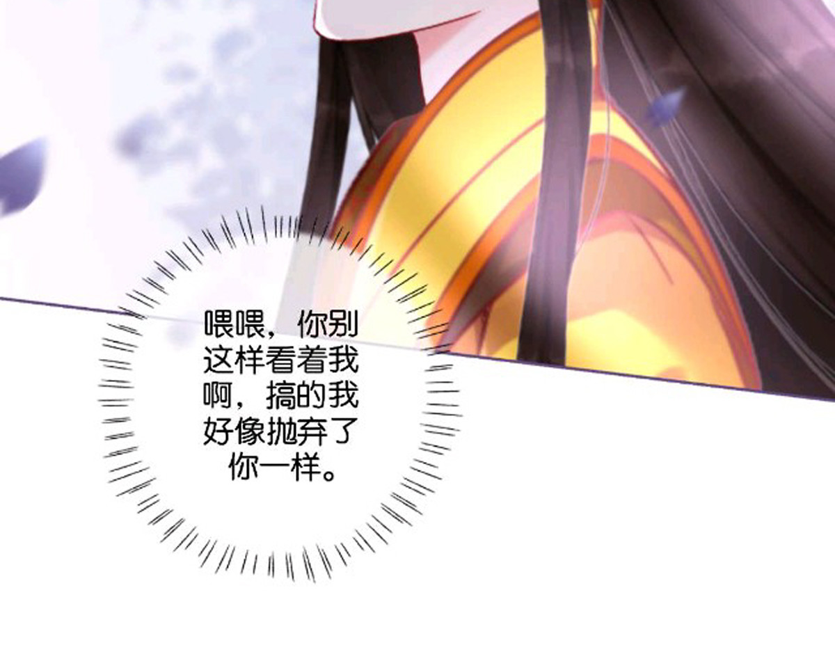 三界主播莎莫 第5话：来啊，造作啊 第139页