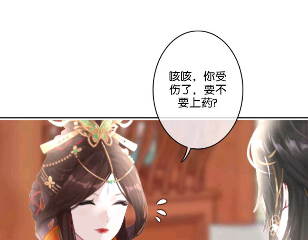 三界主播莎莫 第5话：来啊，造作啊 第140页