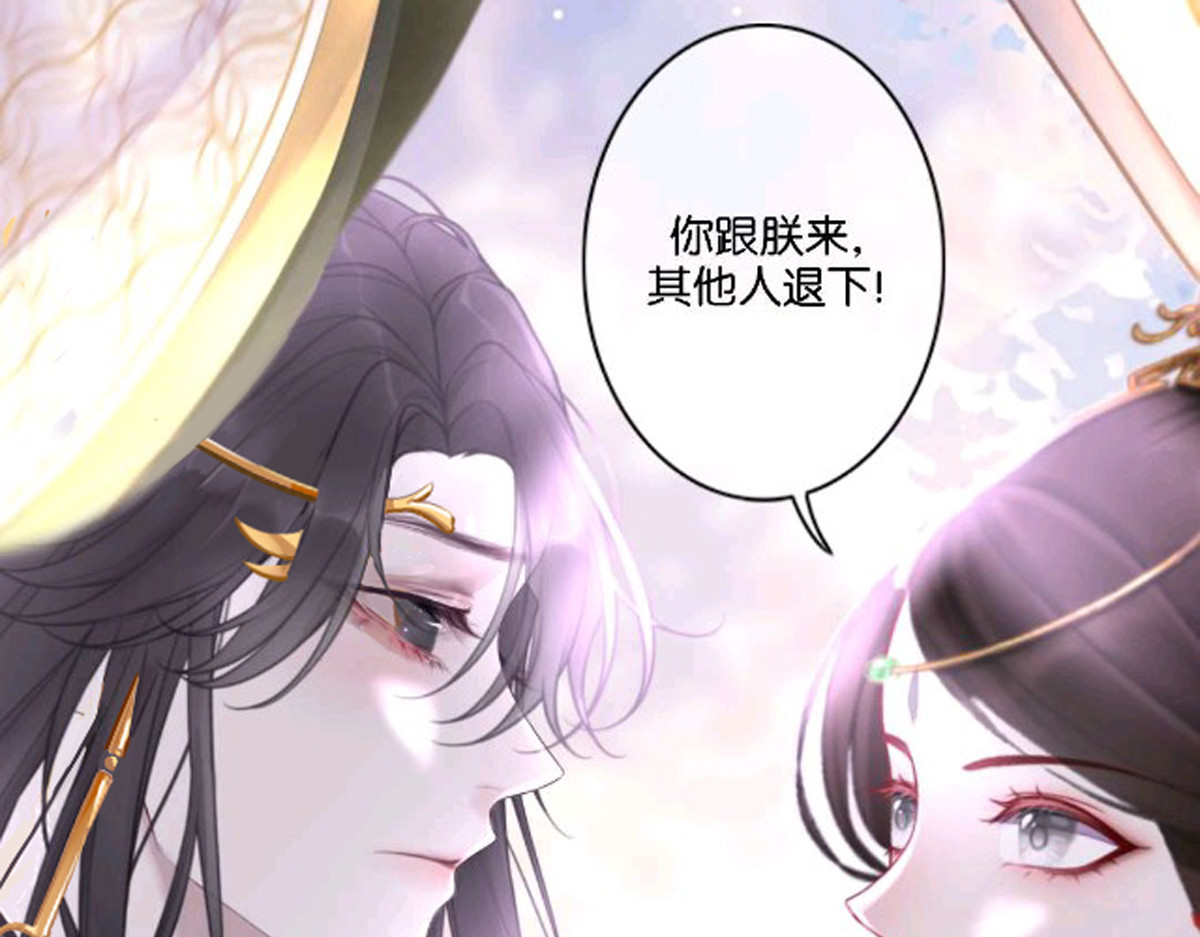 三界主播莎莫 第5话：来啊，造作啊 第144页