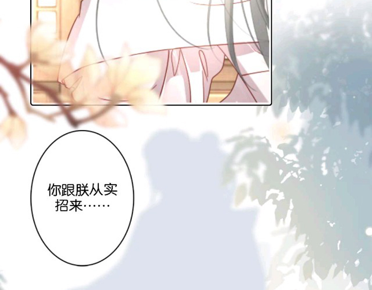 三界主播莎莫 第5话：来啊，造作啊 第153页