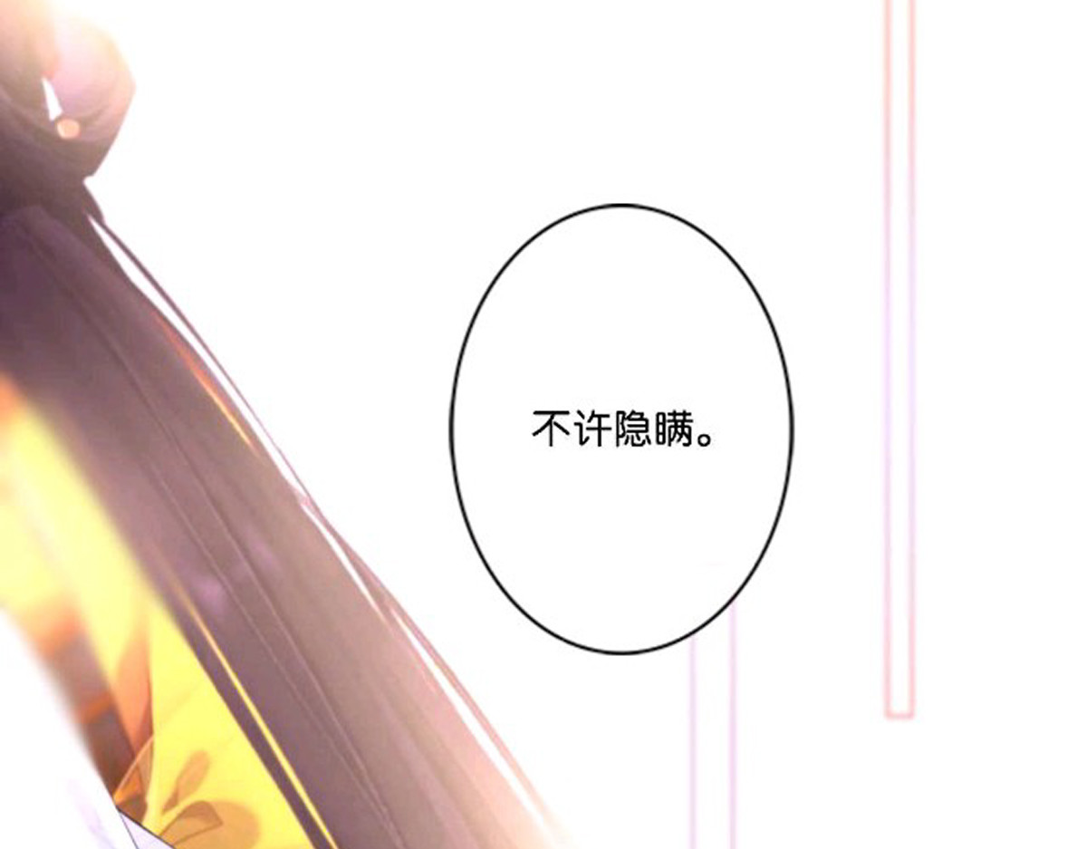 三界主播莎莫 第5话：来啊，造作啊 第155页