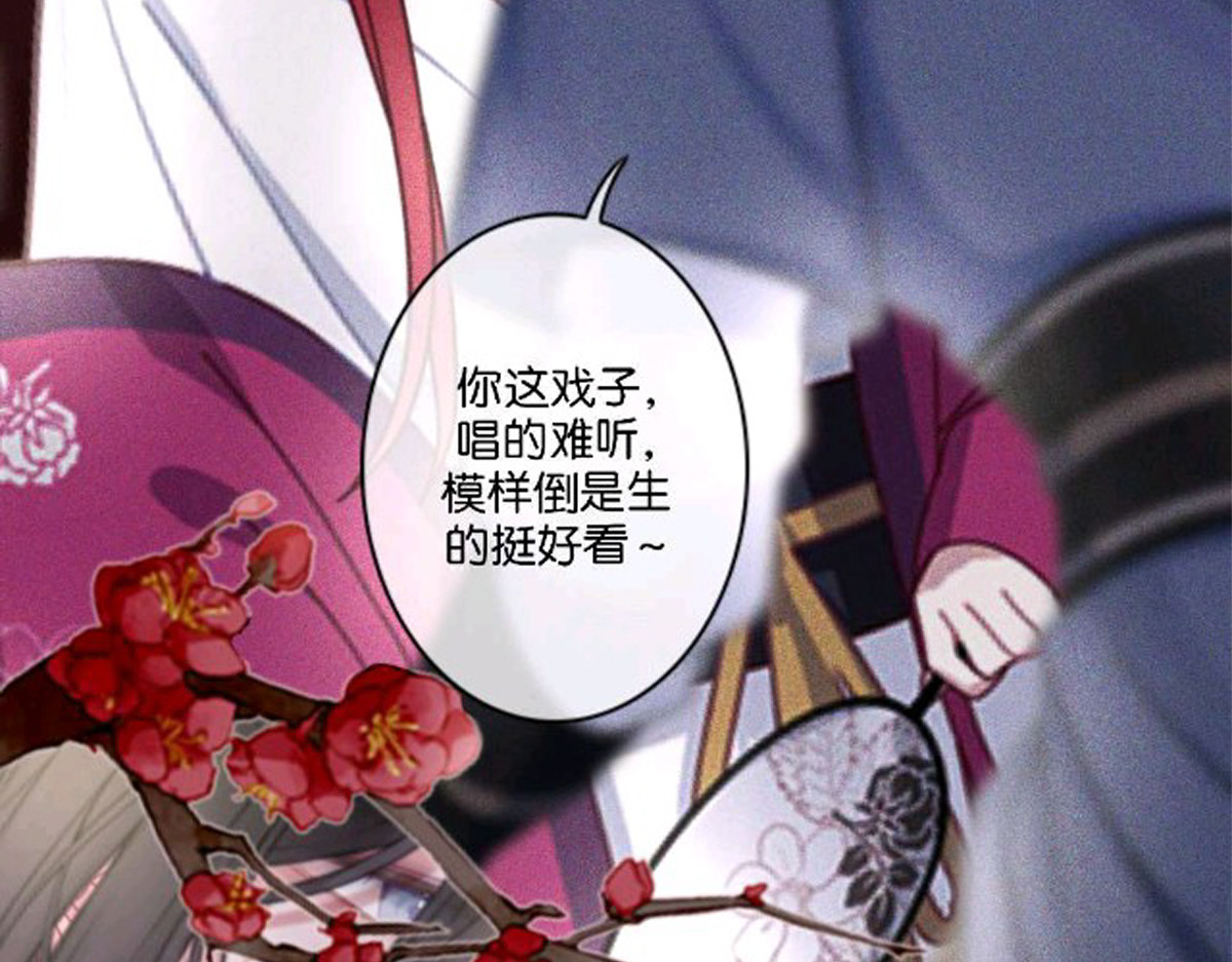 三界主播莎莫 第5话：来啊，造作啊 第22页