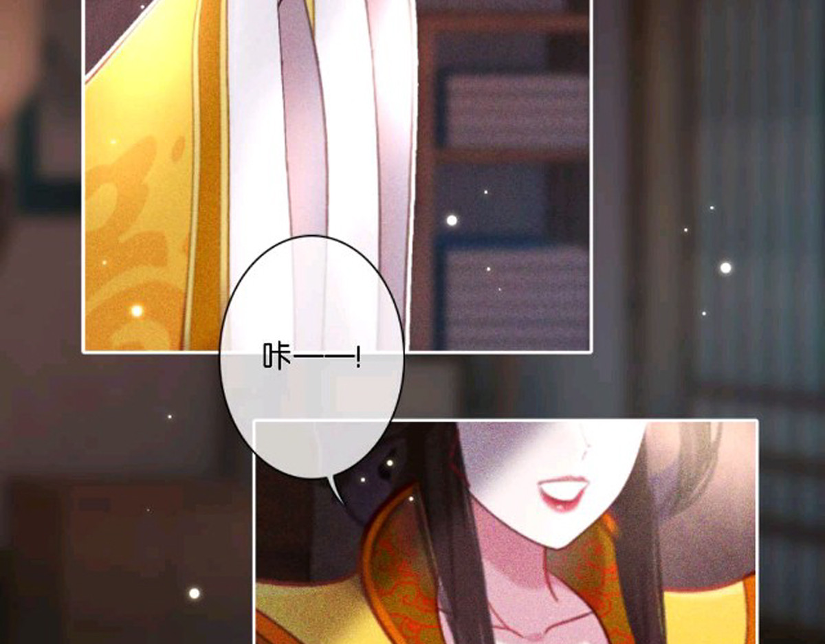 三界主播莎莫 第5话：来啊，造作啊 第28页