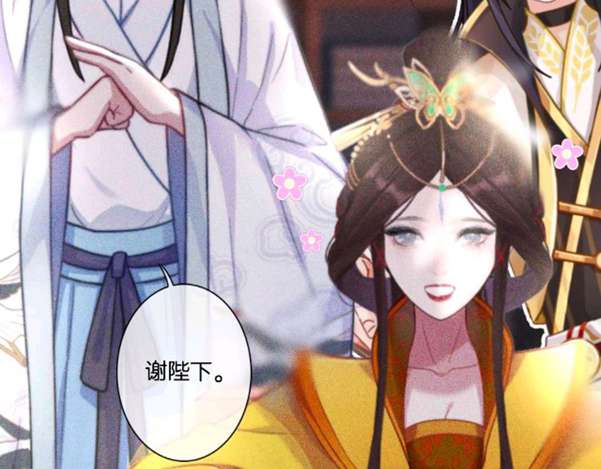 三界主播莎莫 第5话：来啊，造作啊 第31页