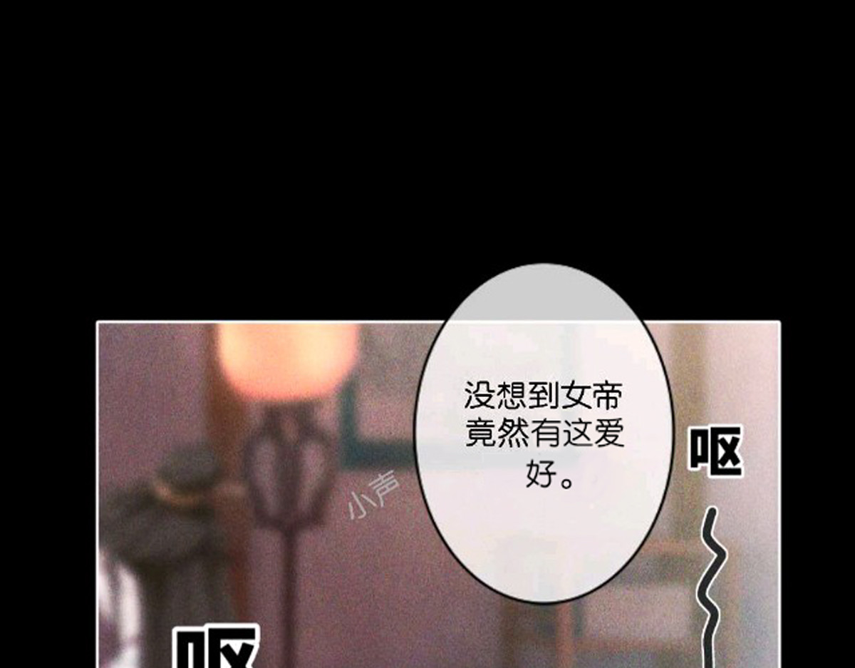 三界主播莎莫 第5话：来啊，造作啊 第33页