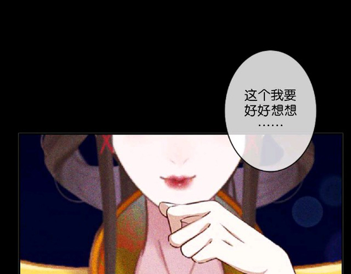 三界主播莎莫 第5话：来啊，造作啊 第45页