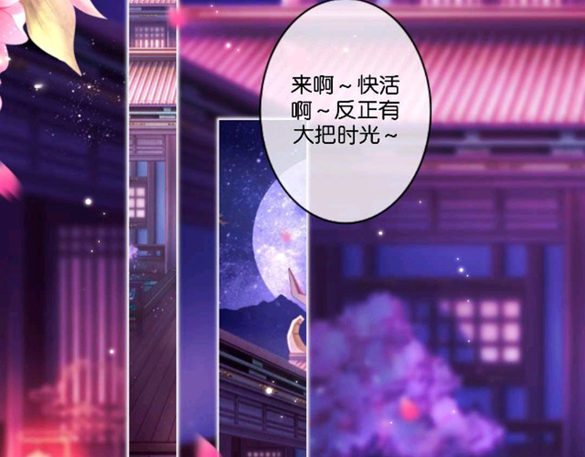 三界主播莎莫 第5话：来啊，造作啊 第6页