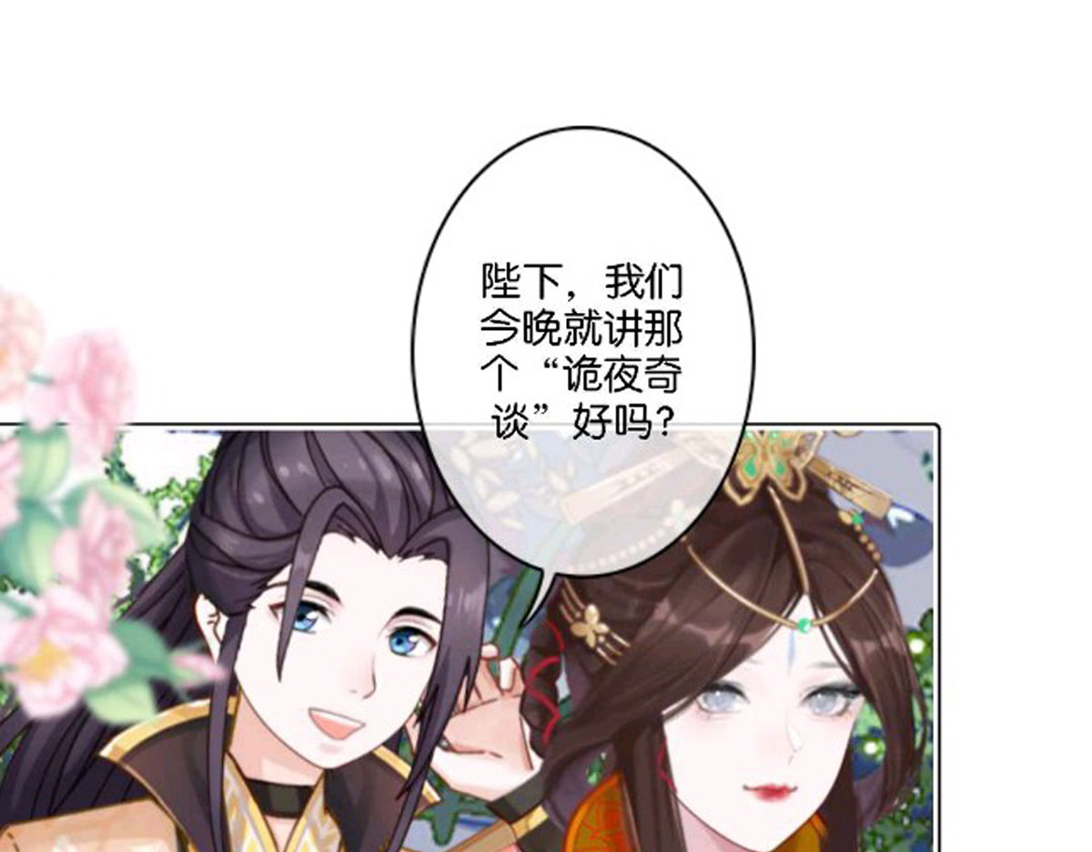 三界主播莎莫 第5话：来啊，造作啊 第61页