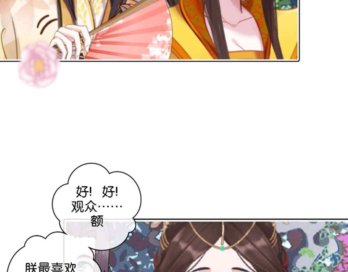 三界主播莎莫 第5话：来啊，造作啊 第62页