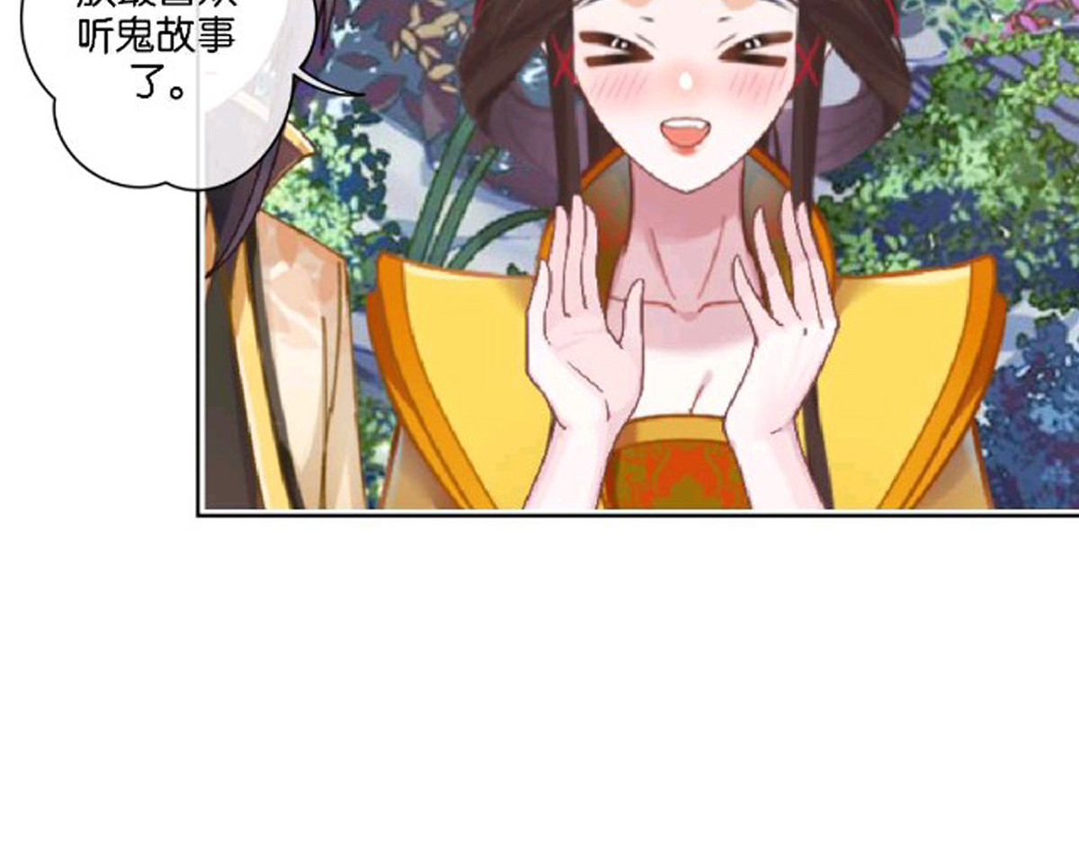 三界主播莎莫 第5话：来啊，造作啊 第63页