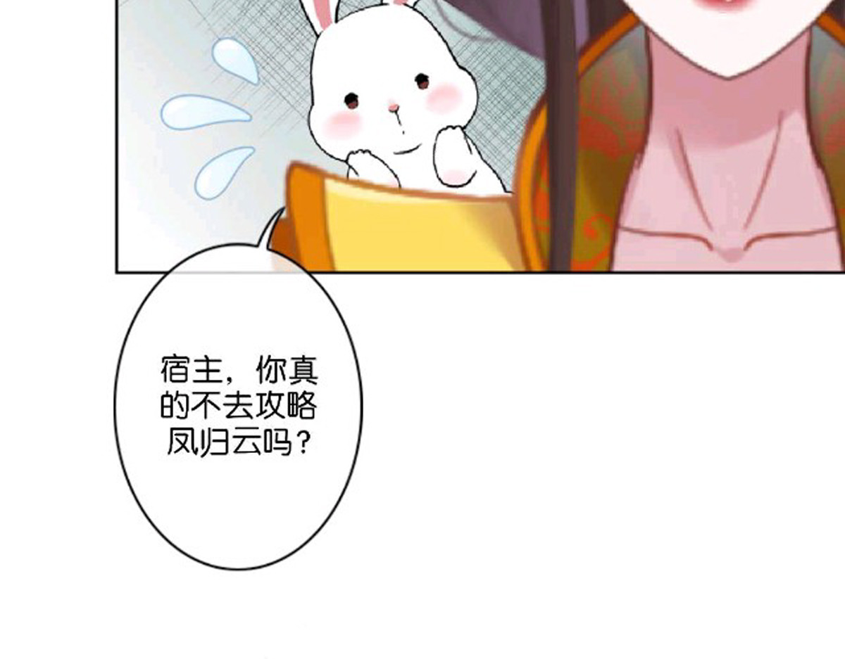 三界主播莎莫 第5话：来啊，造作啊 第66页