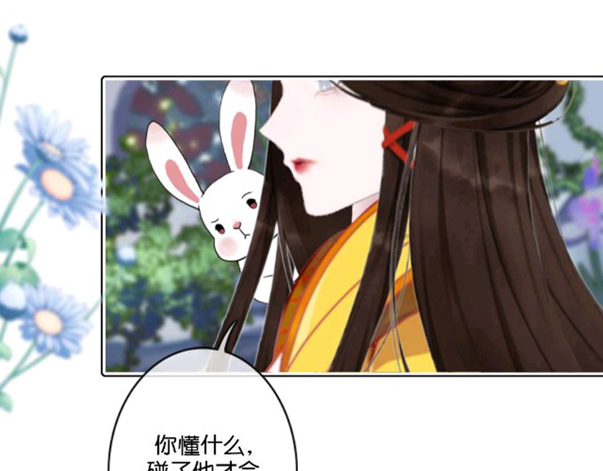 三界主播莎莫 第5话：来啊，造作啊 第70页
