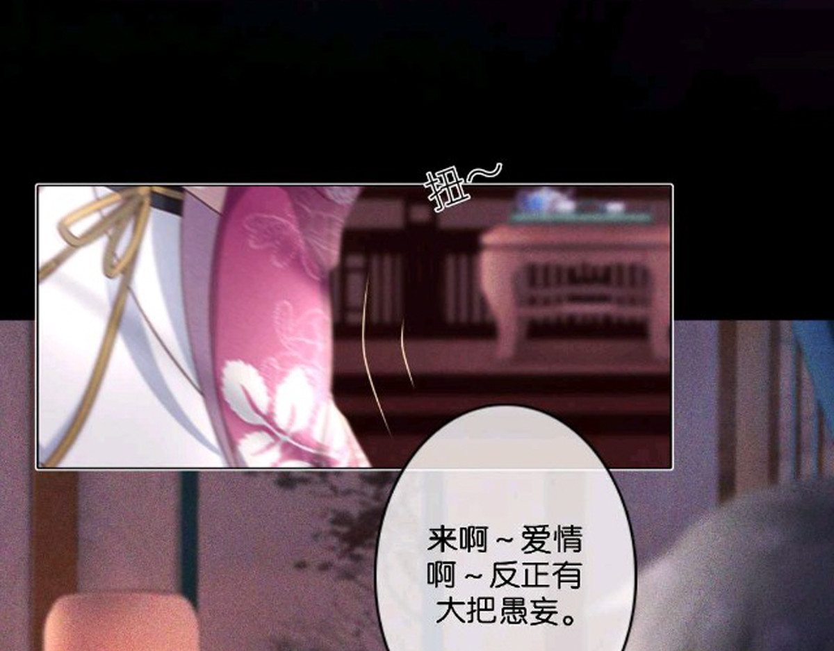三界主播莎莫 第5话：来啊，造作啊 第8页