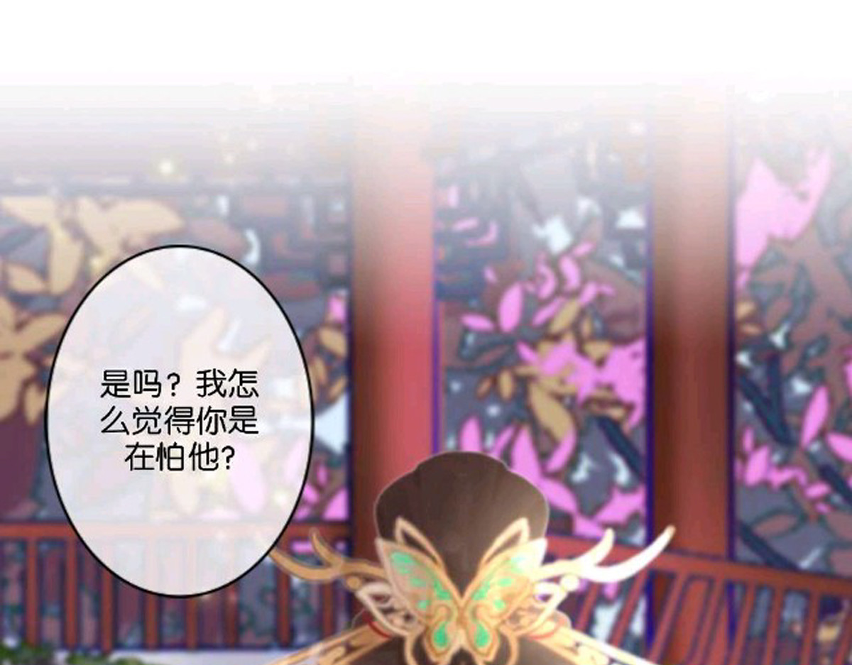三界主播莎莫 第5话：来啊，造作啊 第73页