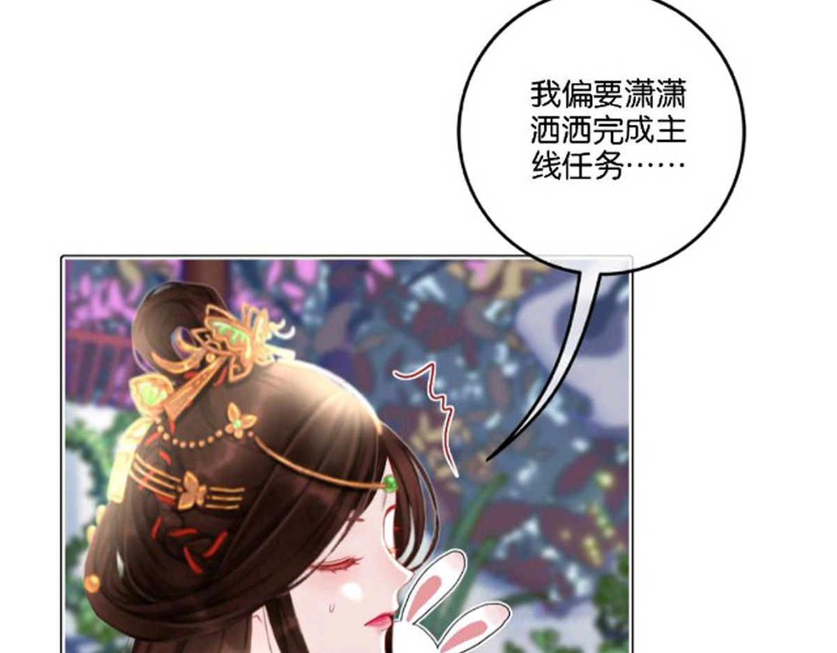 三界主播莎莫 第5话：来啊，造作啊 第76页