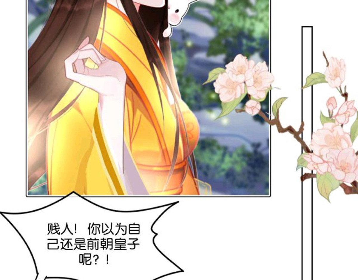 三界主播莎莫 第5话：来啊，造作啊 第77页