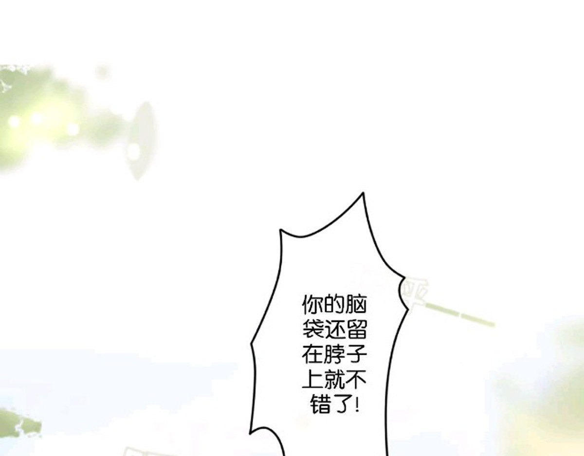 三界主播莎莫 第5话：来啊，造作啊 第79页