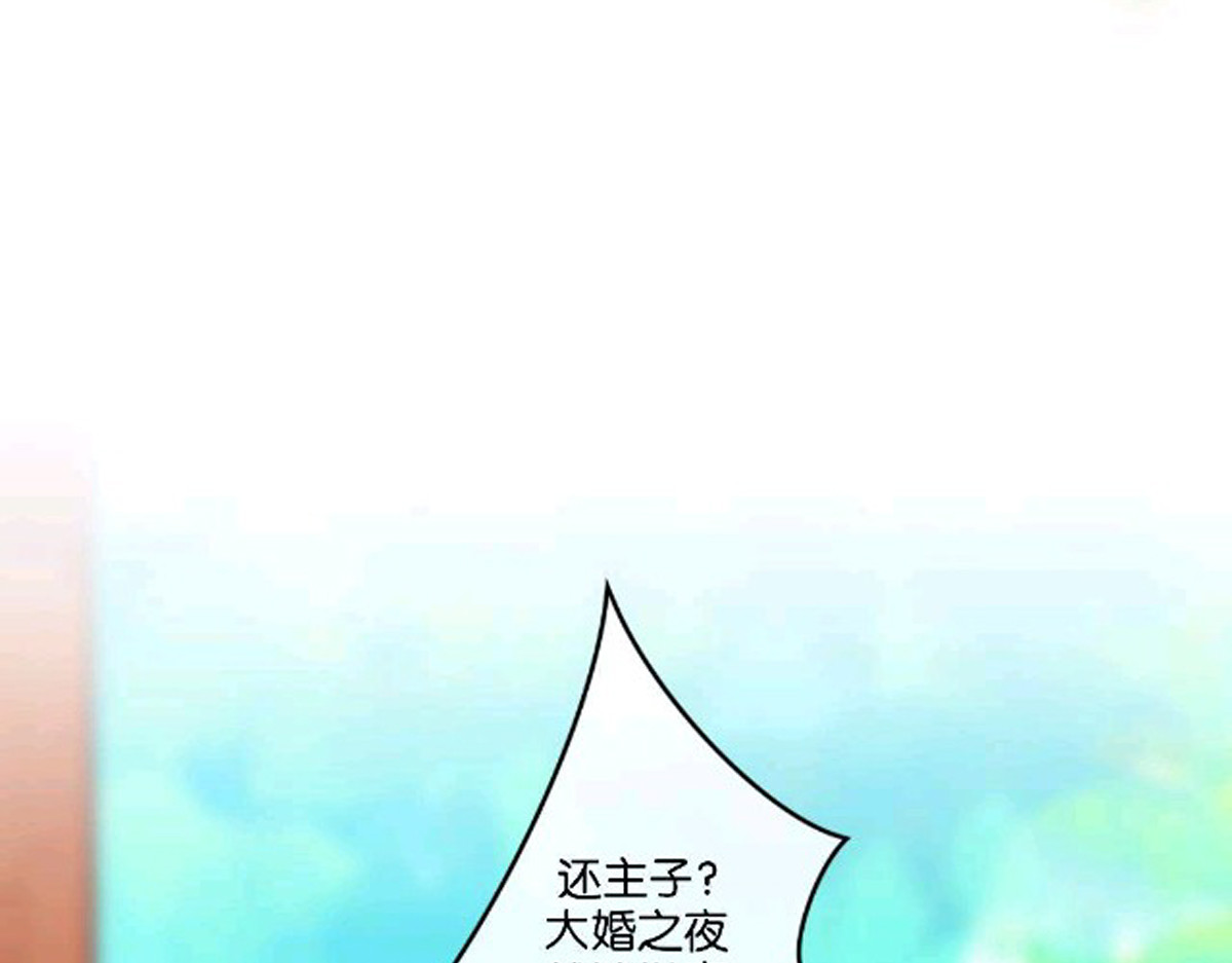 三界主播莎莫 第5话：来啊，造作啊 第85页