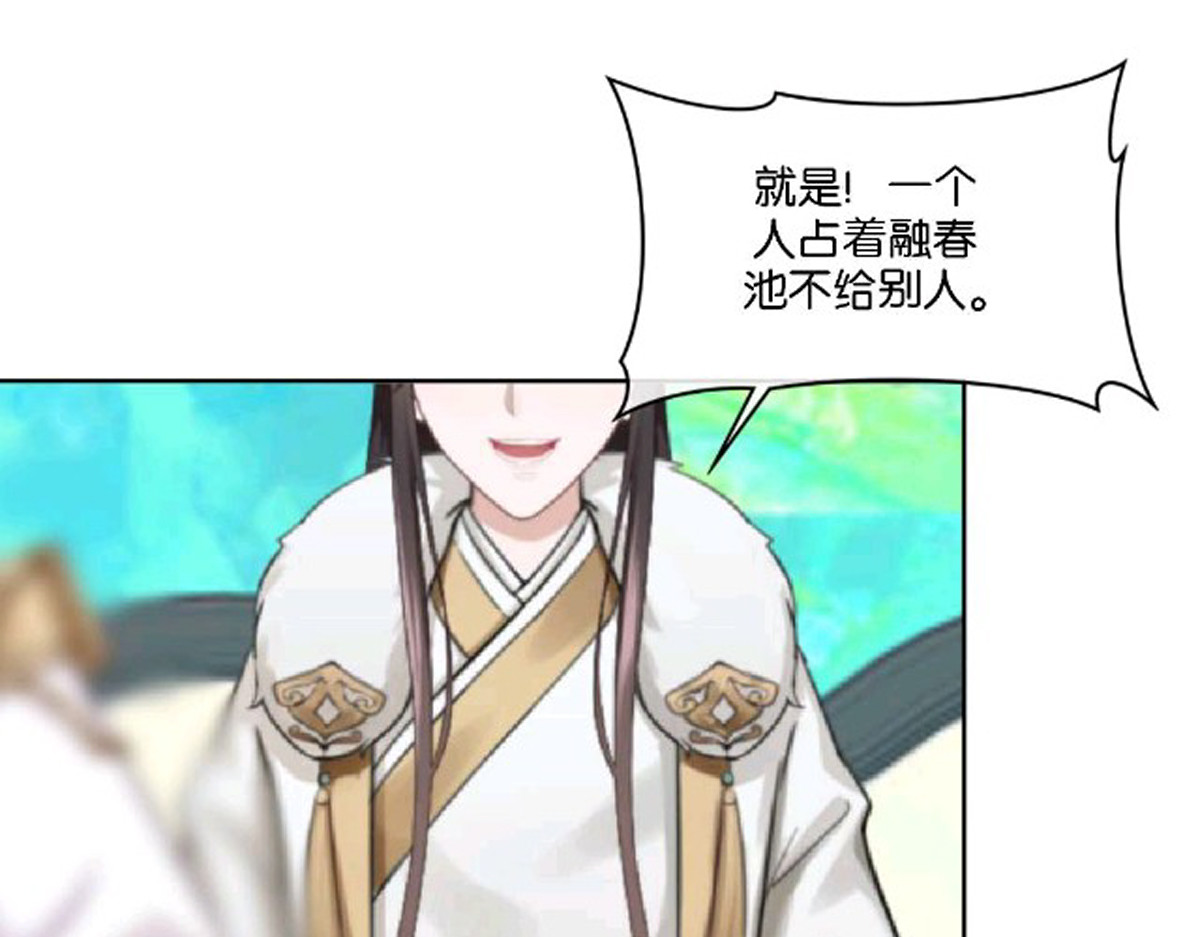 三界主播莎莫 第5话：来啊，造作啊 第89页