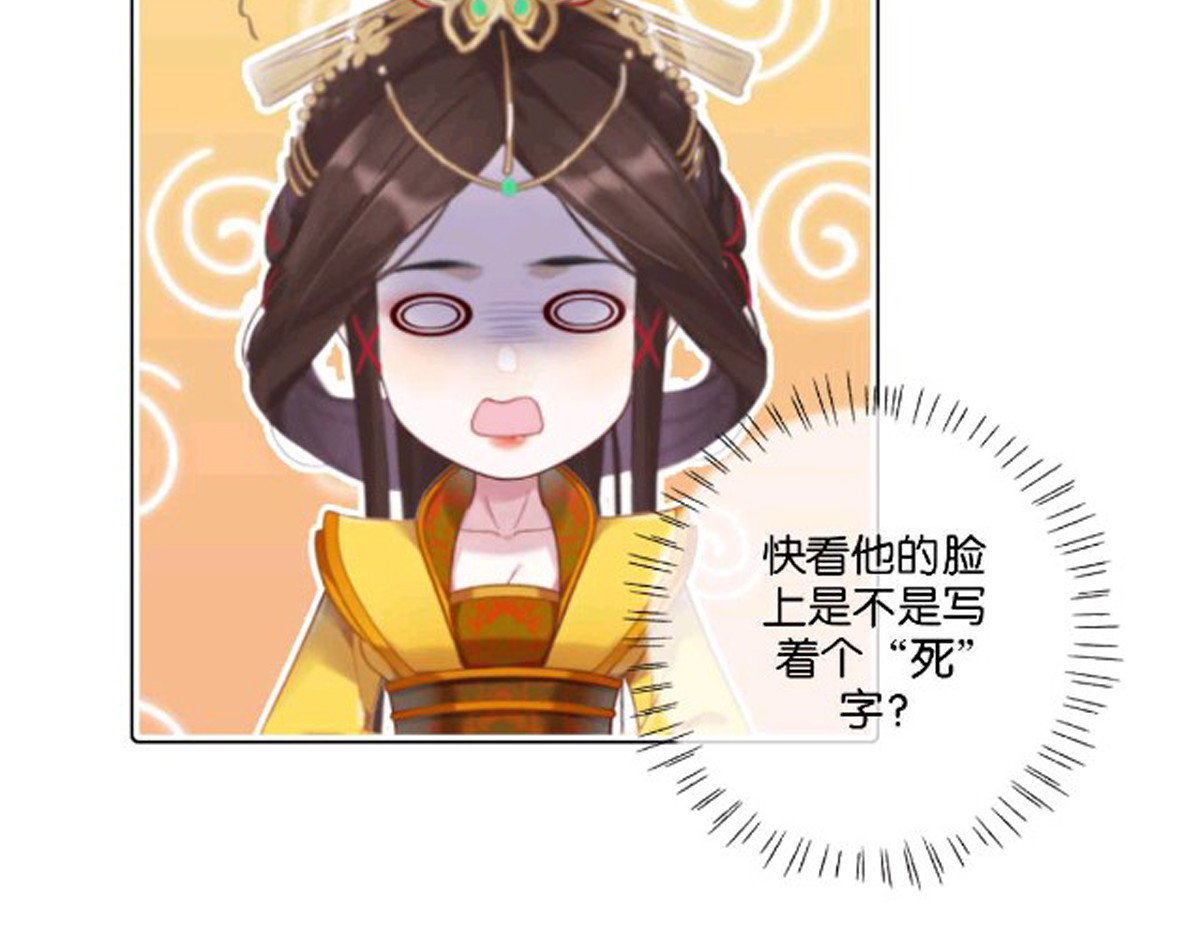 三界主播莎莫 第5话：来啊，造作啊 第93页