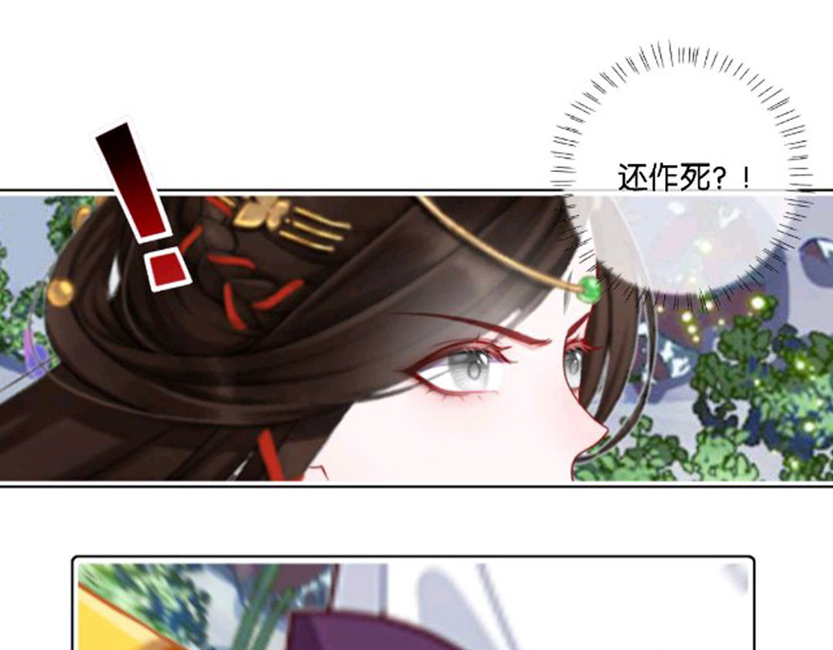 三界主播莎莫 第5话：来啊，造作啊 第98页