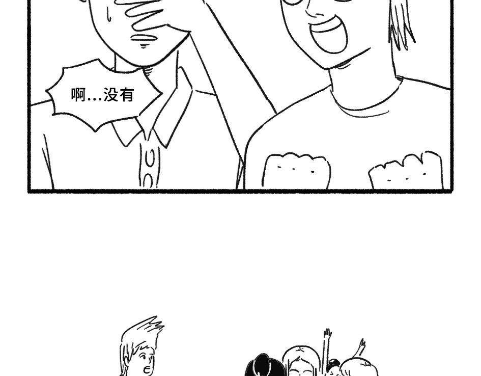 阿林觉得世界很怪 谢谢你哦阿林 第9页