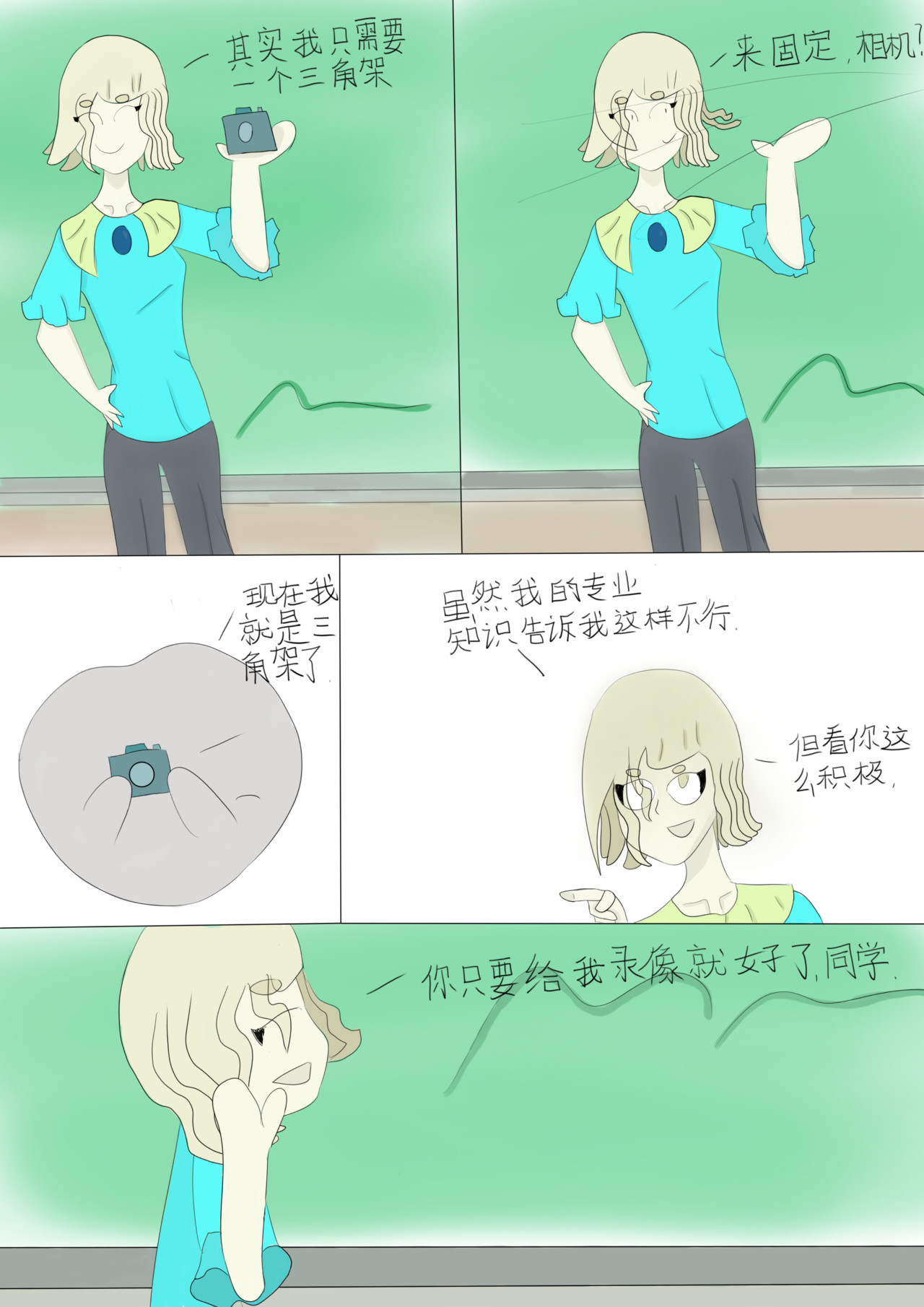 大气女孩 六 第8页