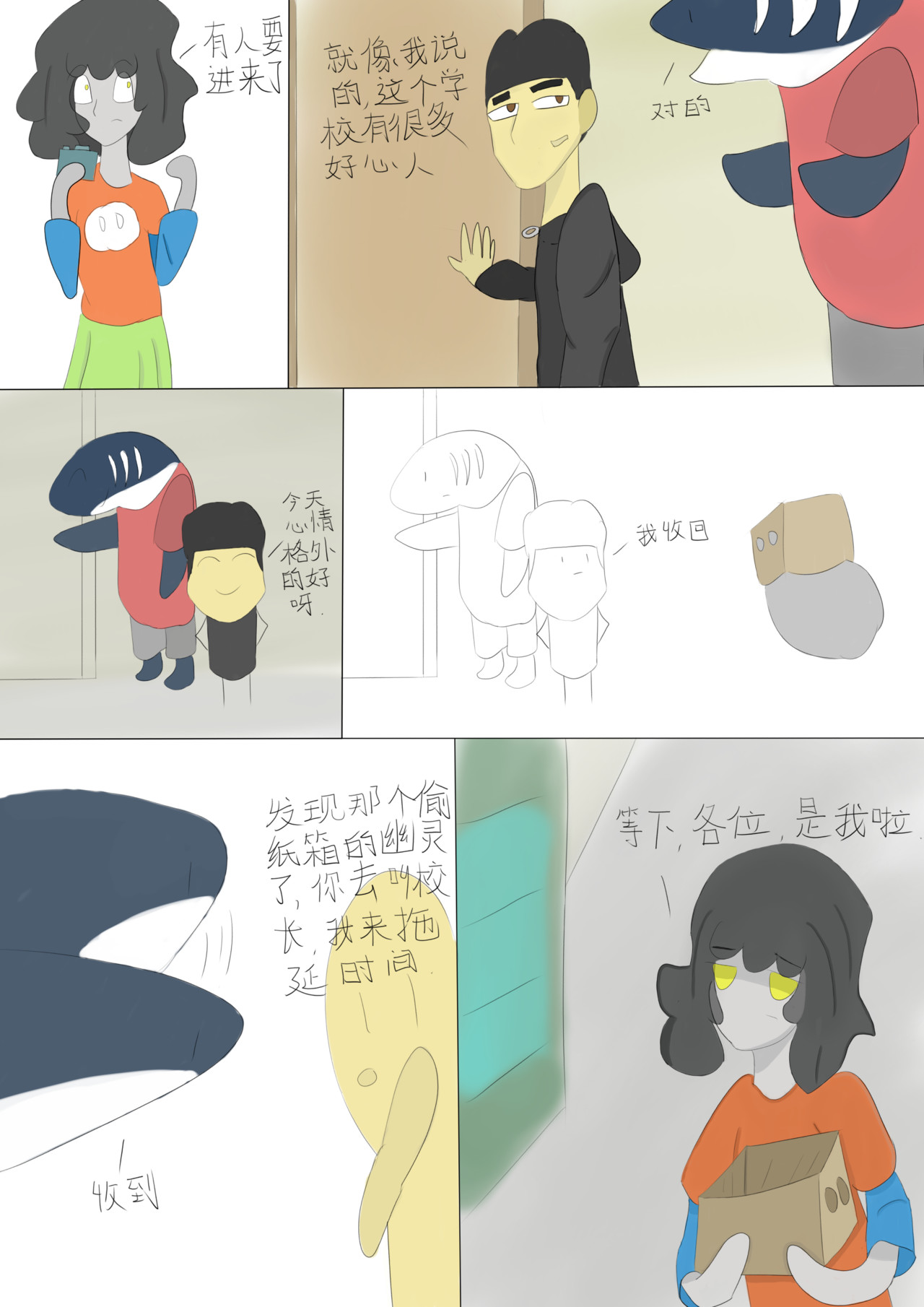 大气女孩 六 第10页