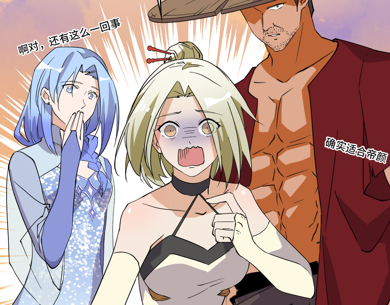 希罗王子 06 未婚妻？！ 第4页