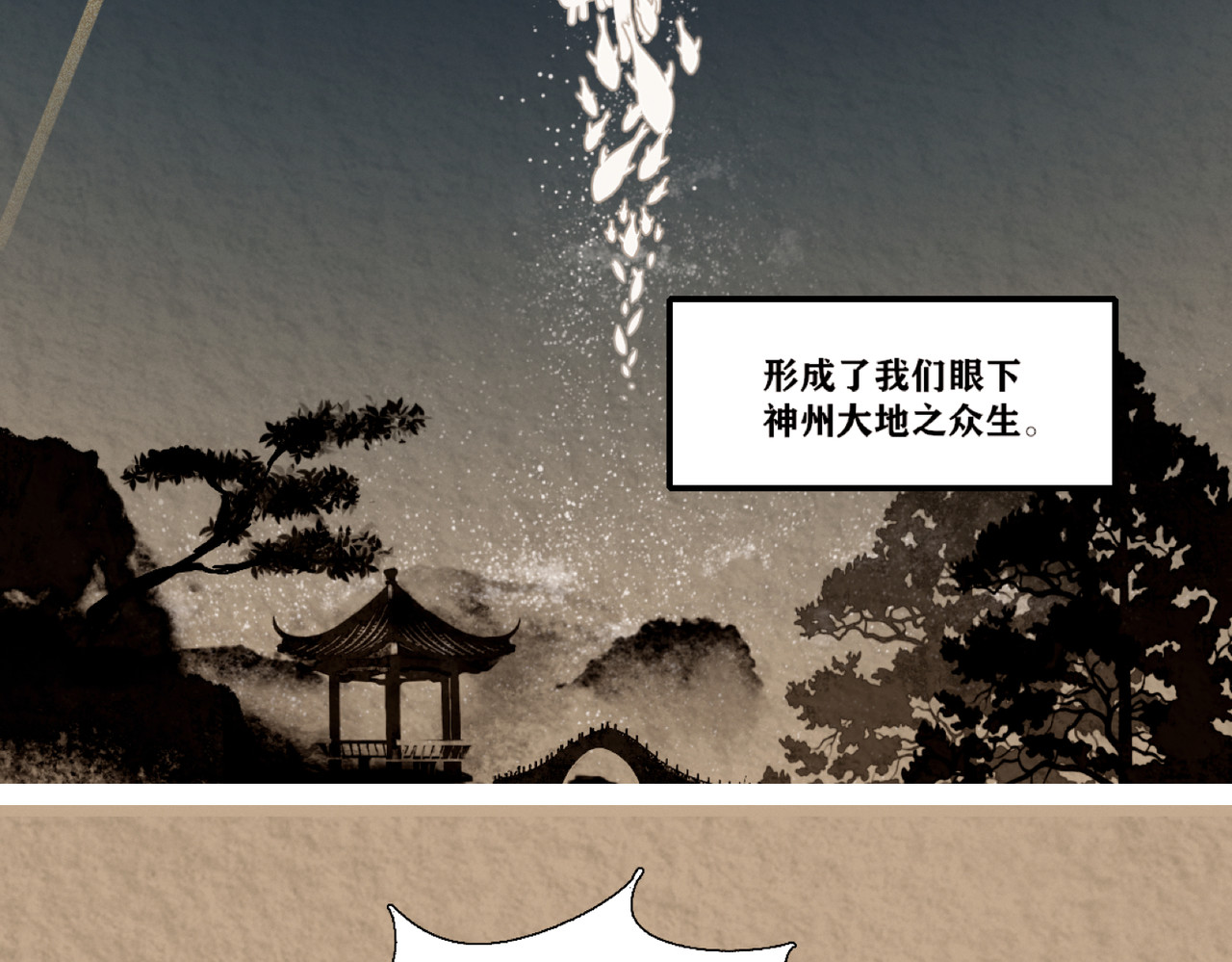 此间有灵气 第4页