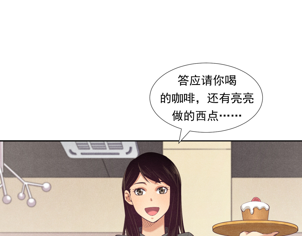 非凡剪影 多才多艺的亮亮 第109页