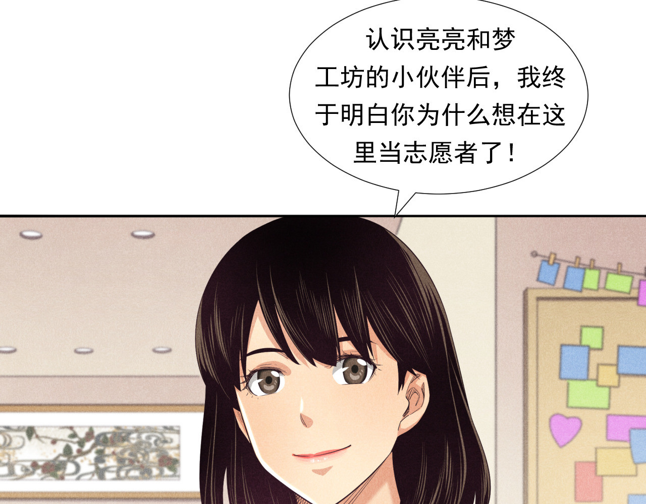 非凡剪影 多才多艺的亮亮 第112页