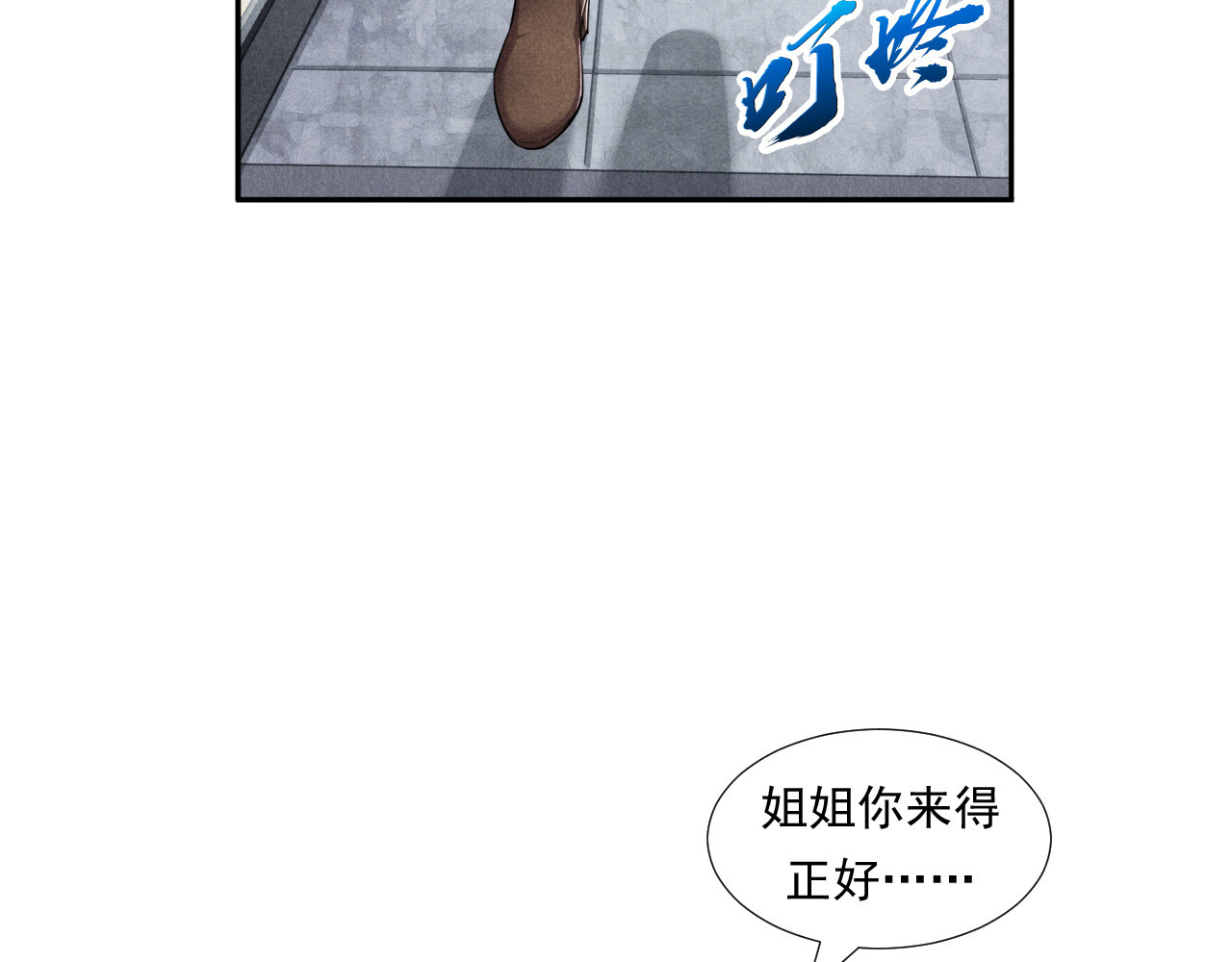 非凡剪影 多才多艺的亮亮 第14页