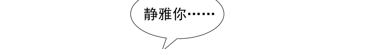 非凡剪影 多才多艺的亮亮 第18页