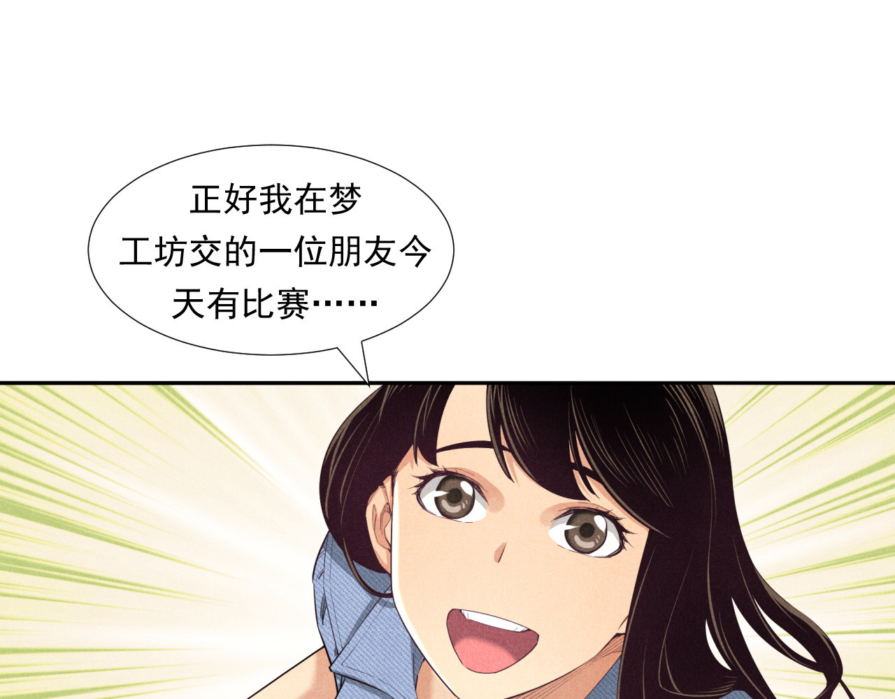 非凡剪影 多才多艺的亮亮 第25页
